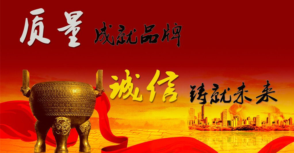 濟(jì)南浩新實(shí)業(yè)有限公司2018年度質(zhì)量信用報告